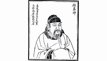 (图)颜真卿