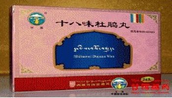 十八味杜鹃丸