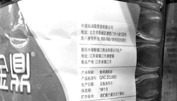 转基因标识