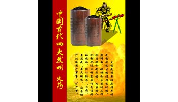 经过一年多筹备的《奇迹天工——中国古代发明创造文物展》日前在