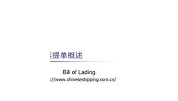 电放提单