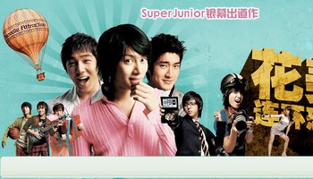 【 花美男连环恐怖事件 】,花美男蔬菜店