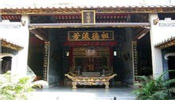 黄思铭公世祠