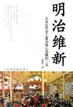 受日本民族性的影响,逐渐发生偏差,尤其在明治维新明治维新