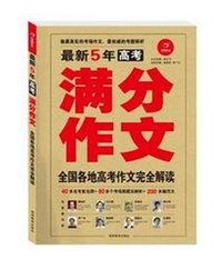 2003年江苏高考满分作文