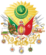 奥斯曼帝国的每一位苏丹都会有他自己的徽章,称作花押,并被当做国徽.