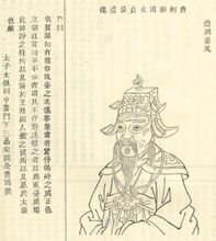 《新唐书·魏征传 魏征,字玄成,魏州曲城人.少孤,落魄有大志.