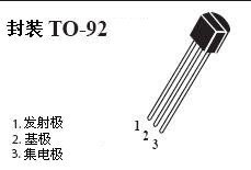 三极管8050