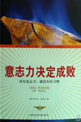 fm2018 意志力下降