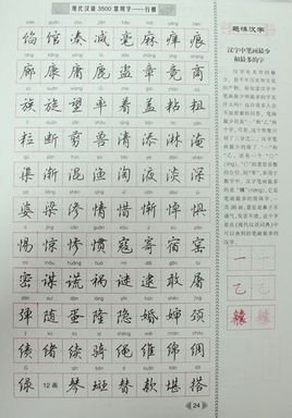 愁离至今。(不常用字)
