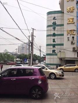 无锡市北塘区人民医院