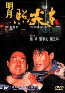 找尖东古惑仔图片