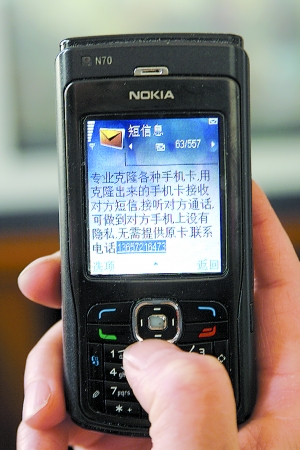 窃听器