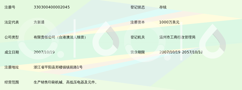 浙江劲豹机械有限公司_360百科