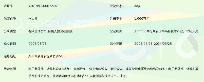 河南盛泰科技有限公司_360百科