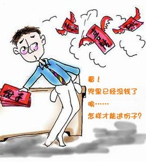 份子钱
