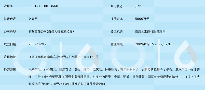 江西四平集团有限公司_360百科