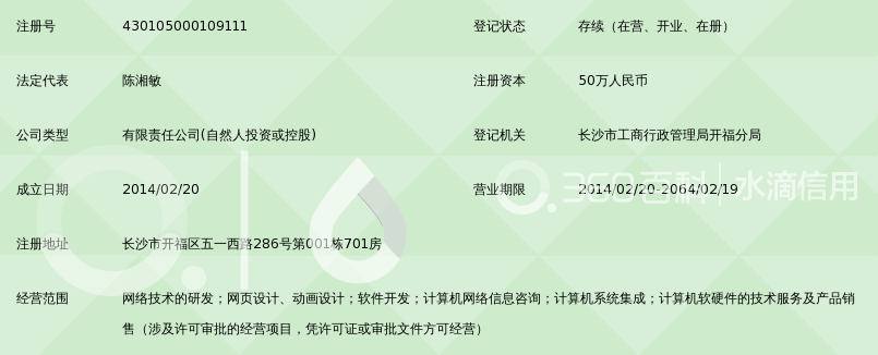 长沙多迪网络科技有限公司_360百科