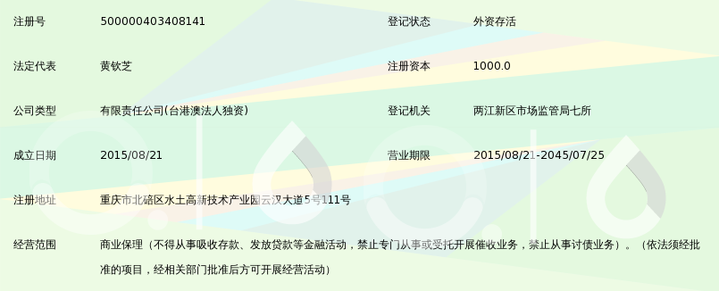 重庆龙商商业保理有限公司_360百科