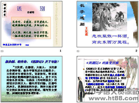 送别歌词和谱子