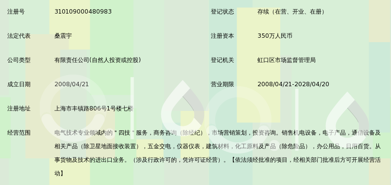 上海雷威司孚电气科技有限公司_360百科