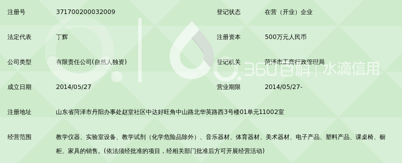 山东省紫旭墙体仪器设备有限责任_360百教学装饰扣板图片