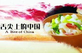 舌尖上的中国第二季：高清下载全纪实，品味地道美食之旅 (舌尖上的中国第四季)