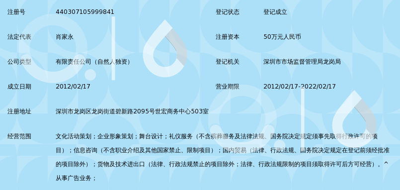 深圳市永乐汇演艺策划有限公司_360百科