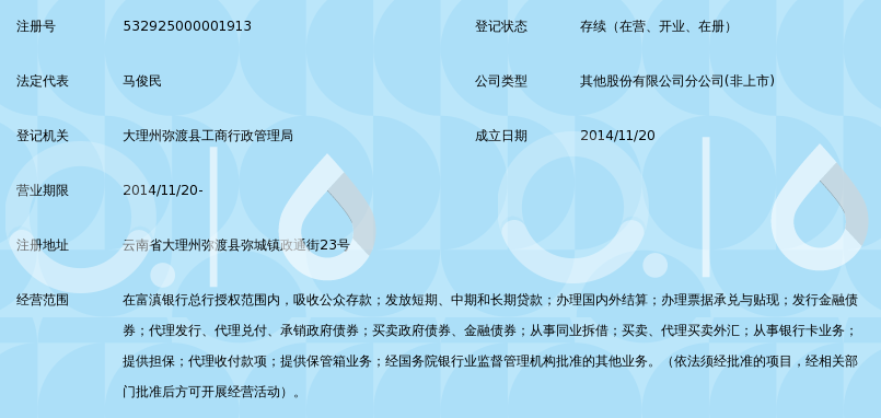 富滇银行个人流水打印 360搜索