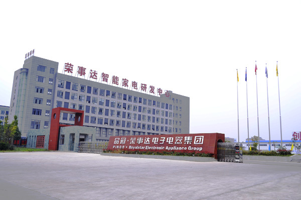 合肥荣事达集团_荣事达官网_荣事达倒闭了吗