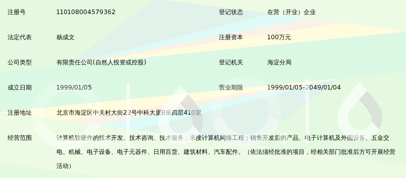 北京时空互联计算机网络技术有限公司_360百