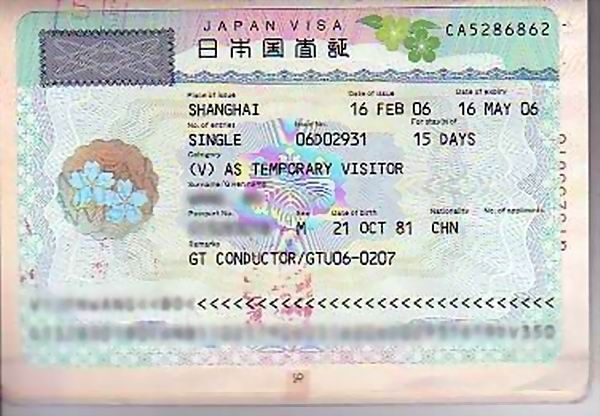 日本签证照片尺寸是45X45还是35X45啊!