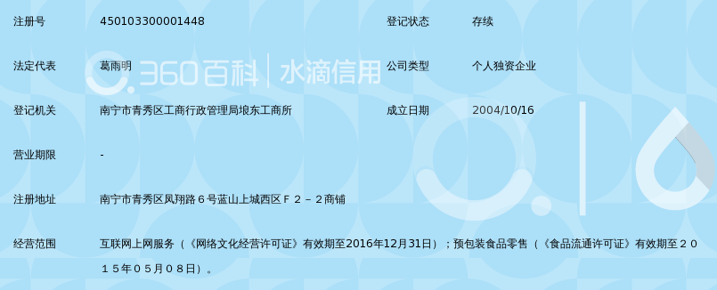 南宁天界网吧_360百科