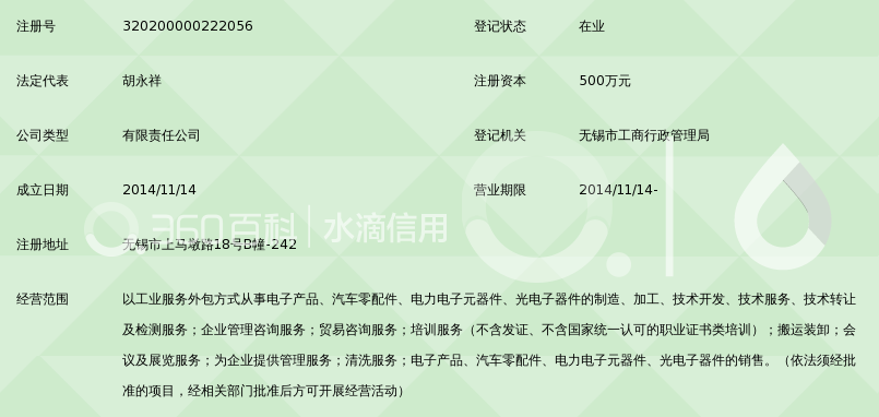 无锡轩铭工业服务外包有限公司_360百科