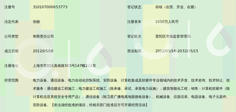 上海科顺电力科技有限公司_360百科