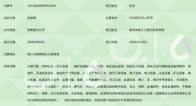 江苏民生特种设备集团有限公司_360百科