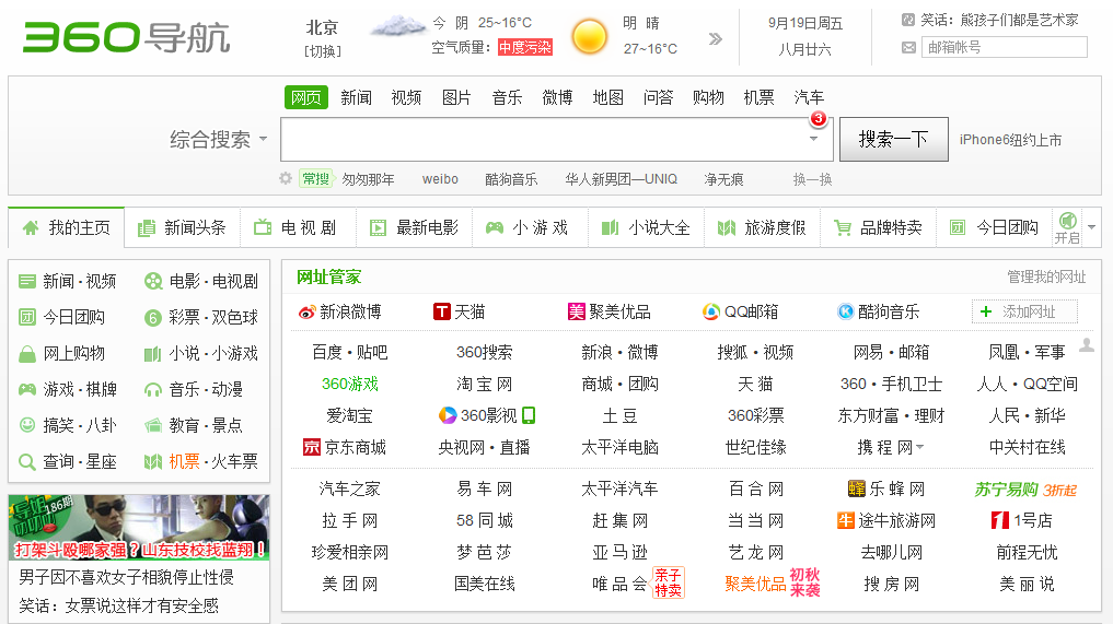360com网址大全