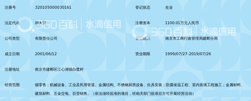 南京宏江机械设备安装有限公司_360百科
