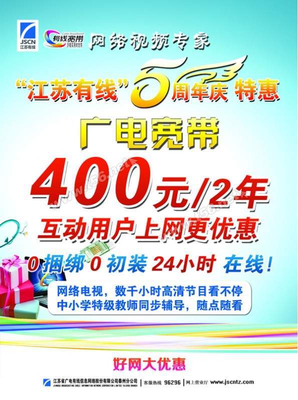湖北仙桃广电宽带加有限电视一年多少钱?有什