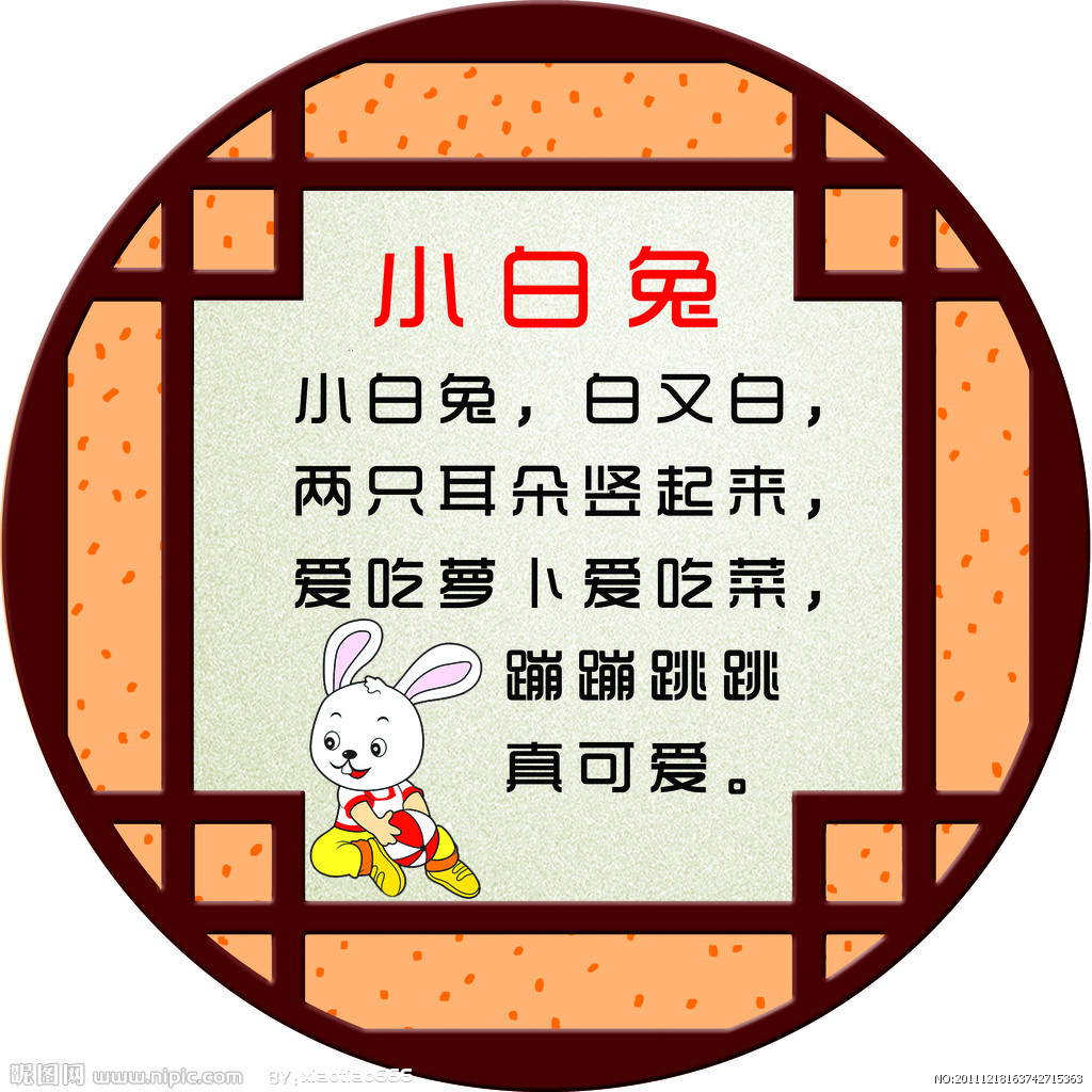 儿歌