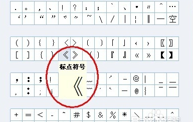 书名号的用法