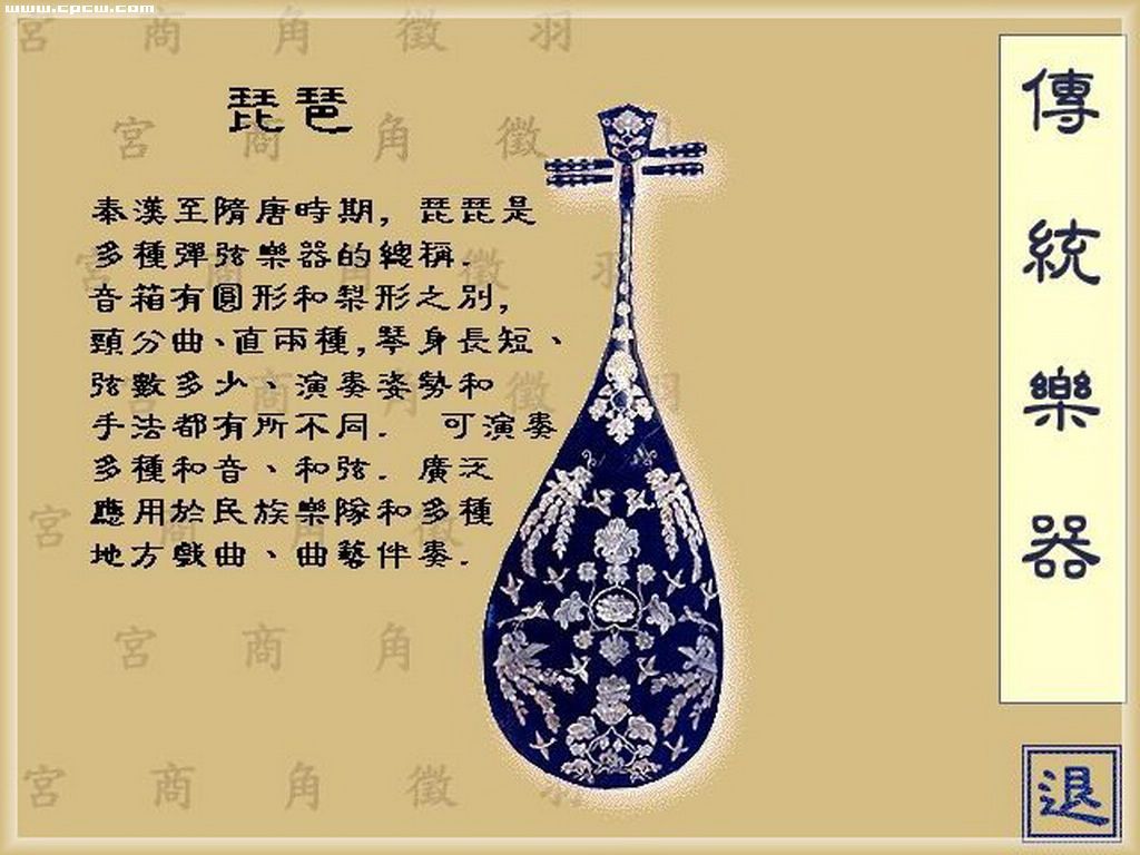 中国乐器图集 - 堆糖，美图壁纸兴趣社区