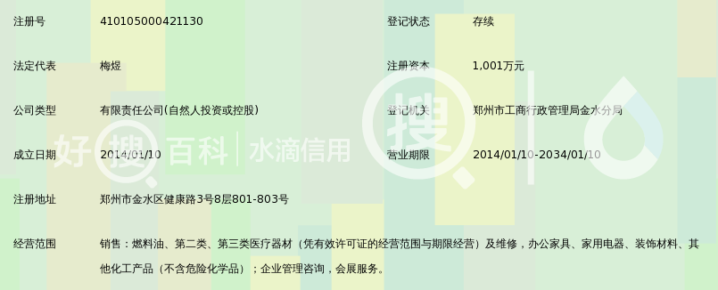 河南煜斌天一泰医疗器械销售有限公司