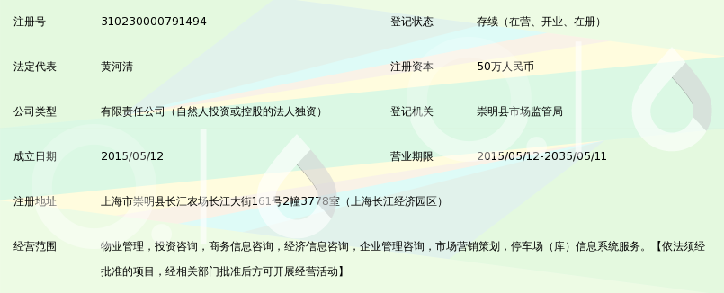 南恒(上海)物业服务有限公司_360百科