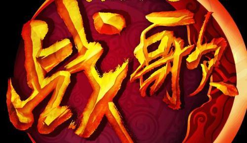 强军战歌布鲁斯口琴谱