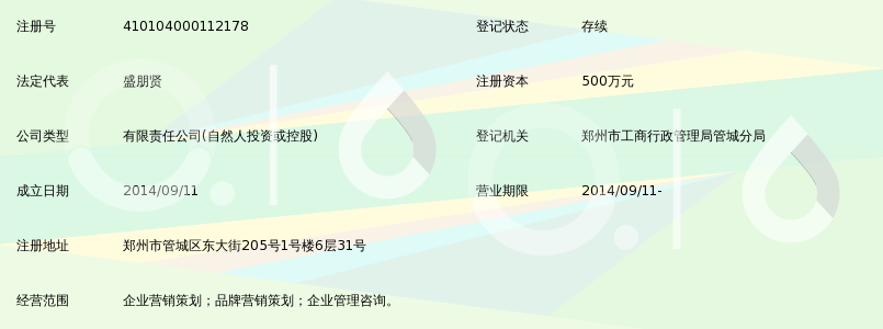 郑州正见品牌营销策划有限公司_360百科