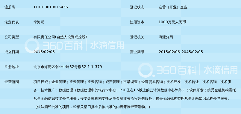 北京汇信基业投资有限公司_360百科