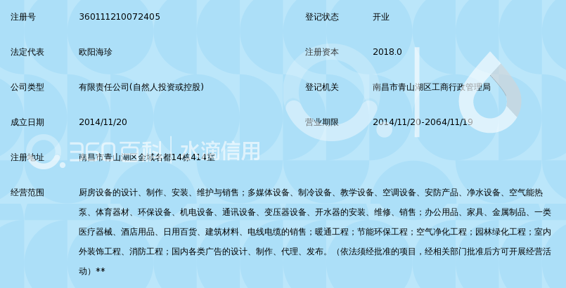 江西佰威实业有限公司_360百科