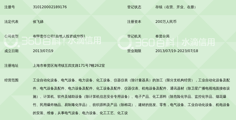 上海汉埠工业自动化设备有限公司_360百科