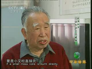 谢锡亮灸法